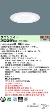 Panasonic(パナソニック)激安 電設資材販売 ネットバイ ～商品一覧 400