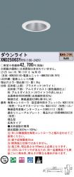 XND2506SYRY9