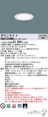 XND2506WBRY9