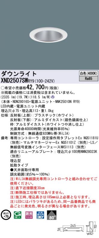 XND2507SWRY9