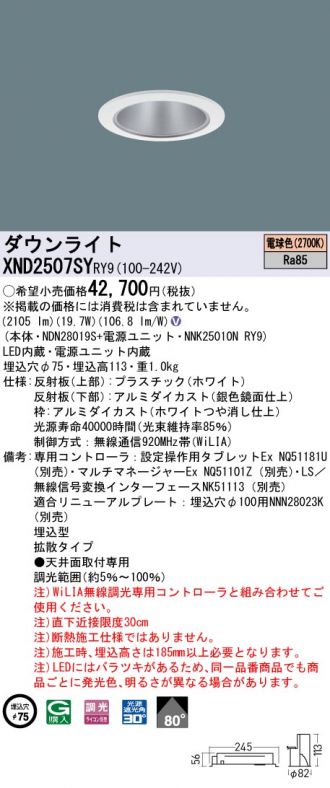 XND2507SYRY9