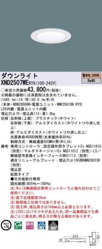 XND2507WERY9