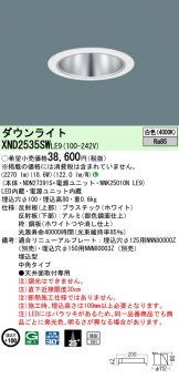 Panasonic(パナソニック)(LED)激安 電設資材販売 ネットバイ ～商品