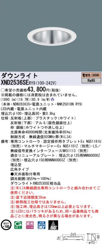 XND2536SERY9