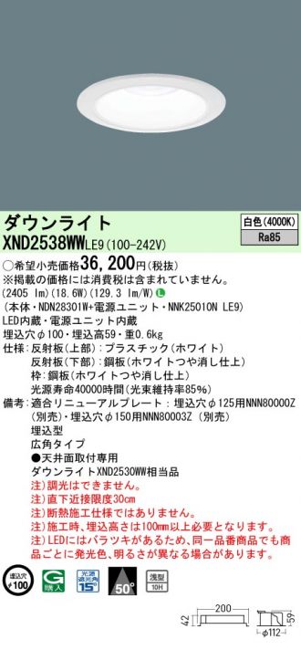 XND2538WWLE9