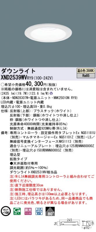 XND2539WVRY9