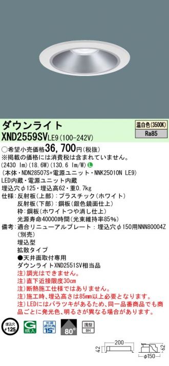 XND2559SVLE9