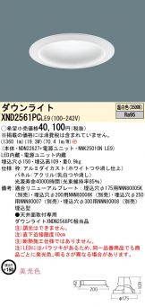 XND2561PCLE9