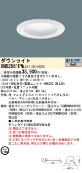 XND2561PNLE9