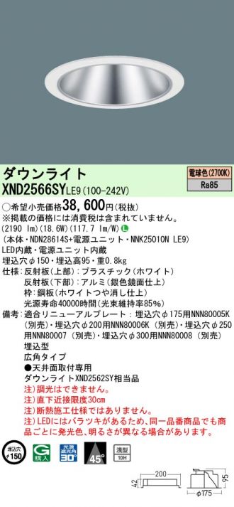 XND2566SYLE9