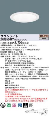 XND2566WYRY9