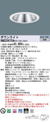 XND2567SARY9