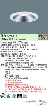 XND2568SYLE9