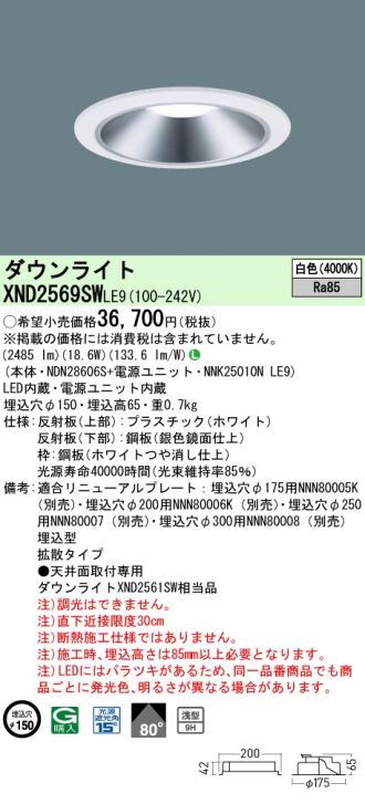 XND2569SWLE9