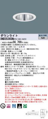 Panasonic(パナソニック)激安 電設資材販売 ネットバイ ～商品一覧 268