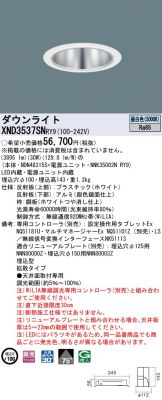 激安 電設資材販売 ネットバイ ～商品一覧 3601ページ目