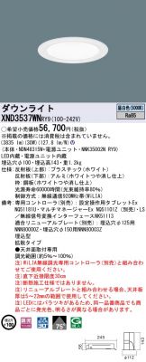 激安 電設資材販売 ネットバイ ～商品一覧 3643ページ目