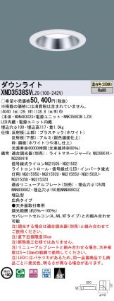 Panasonic(パナソニック)(LED)激安 電設資材販売 ネットバイ ～商品