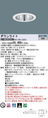 Panasonic(パナソニック)激安 電設資材販売 ネットバイ ～商品一覧 181