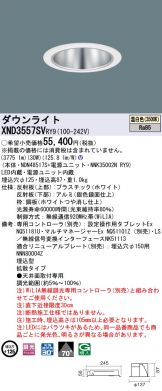 激安 電設資材販売 ネットバイ ～商品一覧 3644ページ目