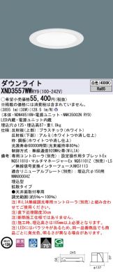 激安 電設資材販売 ネットバイ ～商品一覧 3642ページ目