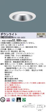 Panasonic(パナソニック)激安 電設資材販売 ネットバイ ～商品一覧 183