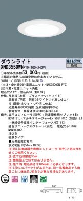 Panasonic(パナソニック) ダウンライト激安 電設資材販売 ネットバイ