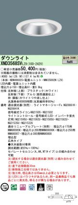 Panasonic(パナソニック)激安 電設資材販売 ネットバイ ～商品一覧 193