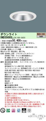 Panasonic(パナソニック)激安 電設資材販売 ネットバイ ～商品一覧 181