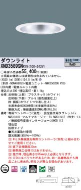 Panasonic(パナソニック)激安 電設資材販売 ネットバイ ～商品一覧 185