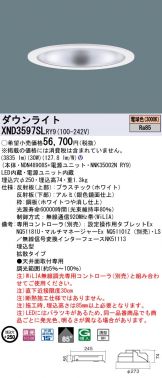 激安 電設資材販売 ネットバイ ～商品一覧 3643ページ目