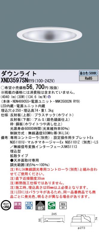 XND3597SNRY9(パナソニック) 商品詳細 ～ 激安 電設資材販売 ネットバイ