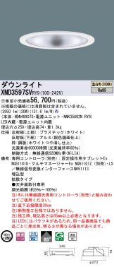 激安 電設資材販売 ネットバイ ～商品一覧 3637ページ目