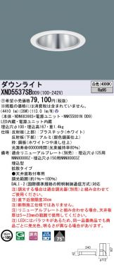 激安 電設資材販売 ネットバイ ～商品一覧 3641ページ目