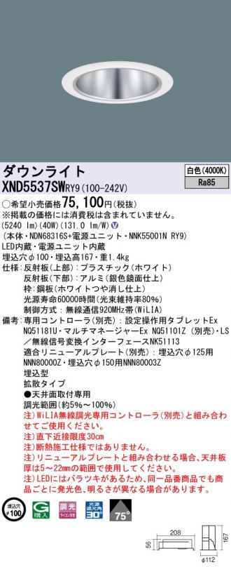 XND5537SWRY9