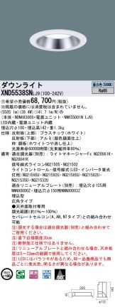 激安 電設資材販売 ネットバイ ～商品一覧 3619ページ目