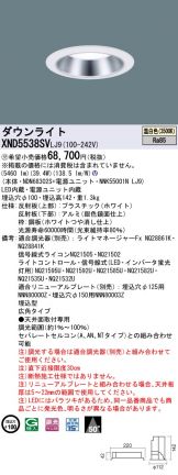 激安 電設資材販売 ネットバイ ～商品一覧 3624ページ目