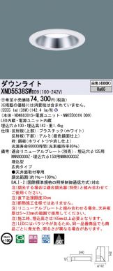 XND5538SWDD9