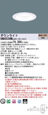 XND5539WLDD9