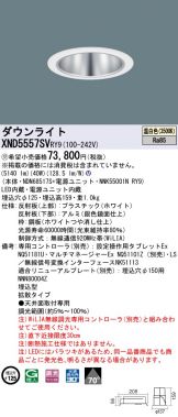 激安 電設資材販売 ネットバイ ～商品一覧 3642ページ目