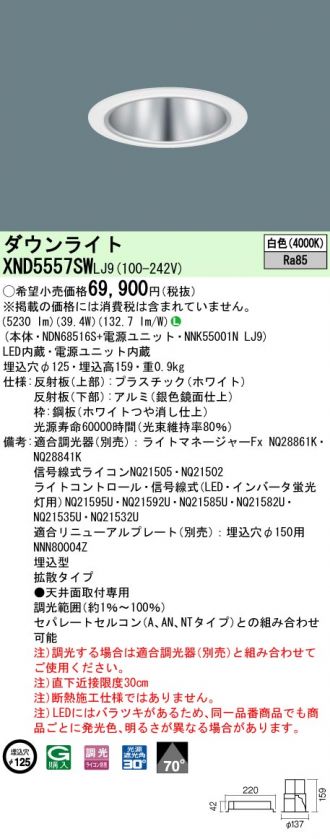 XND5557SWLJ9