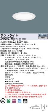 Panasonic(パナソニック)激安 電設資材販売 ネットバイ ～商品一覧 268