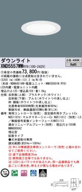 Panasonic(パナソニック)激安 電設資材販売 ネットバイ ～商品一覧 181