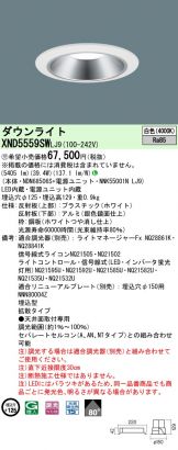 XND5559SWLJ9