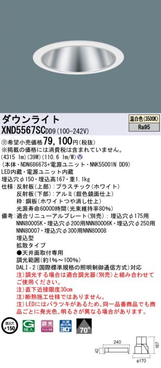 XND5567SCDD9