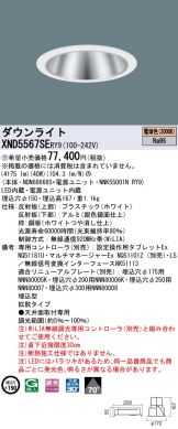 XND5567SERY9