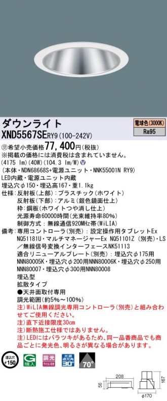 XND5567SERY9