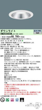 Panasonic(パナソニック)(LED)激安 電設資材販売 ネットバイ ～商品