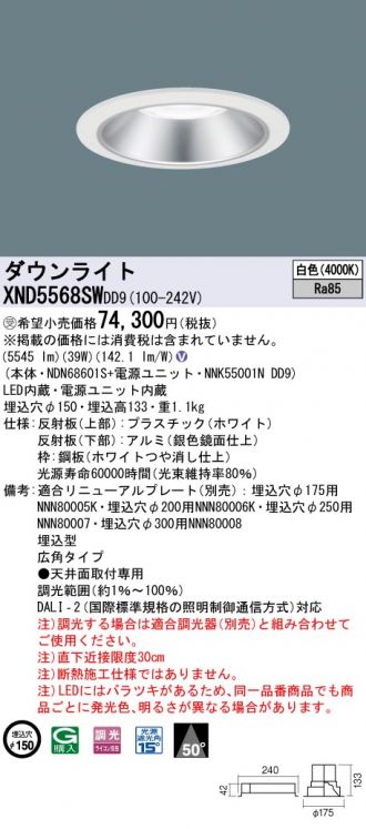 XND5568SWDD9