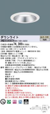 XND5569SVDD9